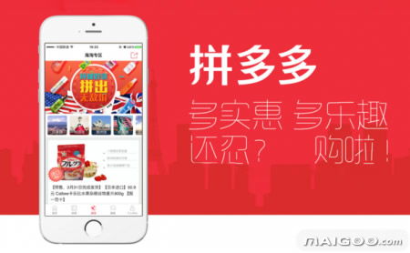 1. 拼多多平台优势