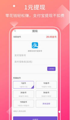 一、 快手直播点赞赚钱的常见说法分析
