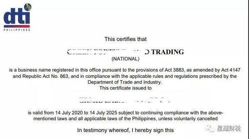 企业家在越南注册公司的实用建议