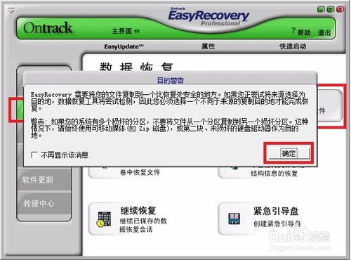 二、 回收站商品如何彻底删除