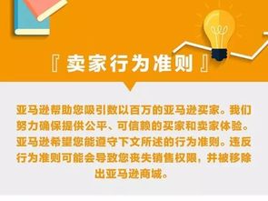 2. 实施重复违规政策