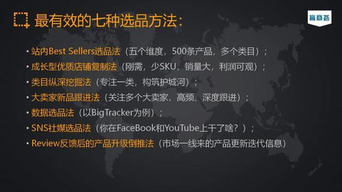 一、 跨境电商的核心特点