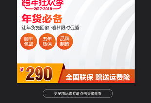 二、淘宝直通车的开通与操作