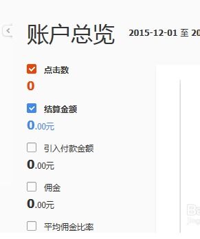 三、大淘客佣金如何提取与结算