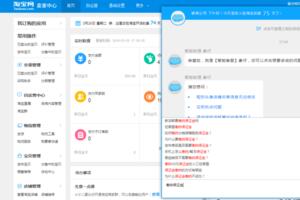 三、淘宝开店保证金金额及缴纳方式