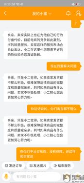 一、 淘宝商家客服被禁言后的恢复方法