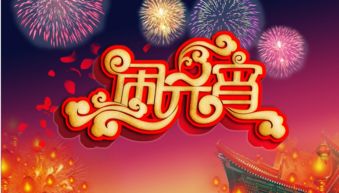 三、 2024年元宵节淘宝满减活动规则及使用方法