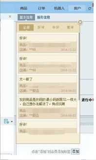 一、 违规记录：买家与卖家面临的共同问题