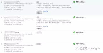 价格管控规则概述