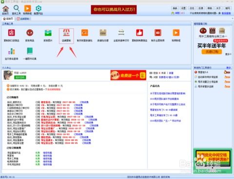 三、 无货源店铺的货源渠道