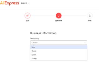 二、 速卖通入驻的具体步骤