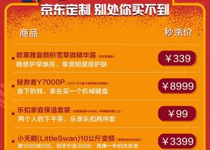 2.3 领取途径三：APP内活动