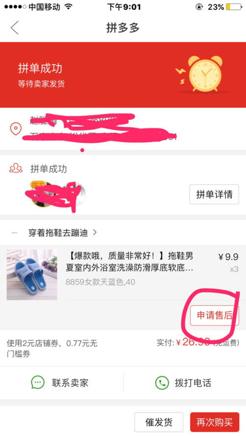 4. 退款方式正确