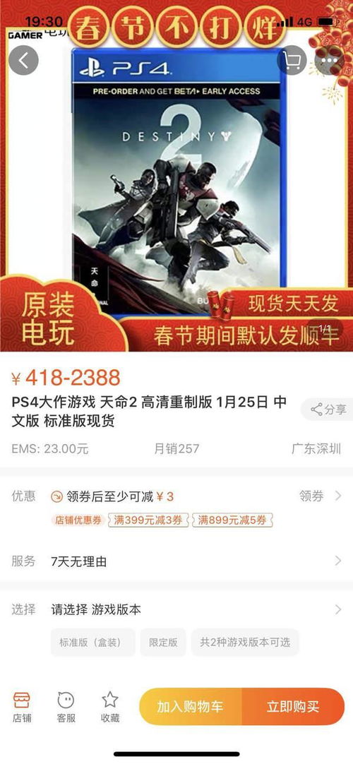 一、何为淘宝客服惊喜暗号？