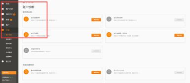 展示位置：互补而不重叠