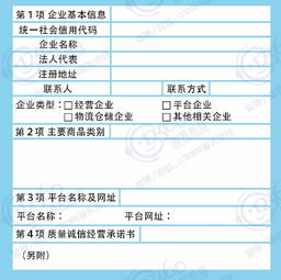 4. 办理检验检疫备案