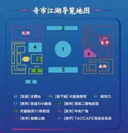 三、 淘宝造物节流量数据解析