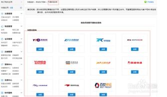 二、 设置商品型号