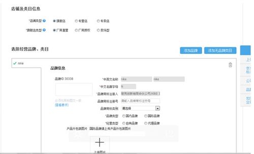 5. 填写入驻信息
