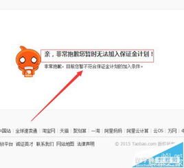 四、 淘宝品牌二楼参与流程