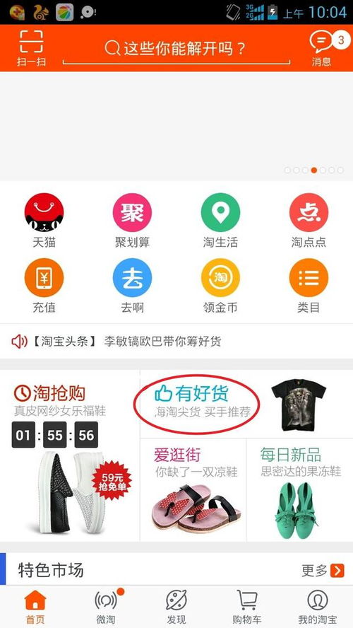 二、 流量扶持的误区：上新率与动销率的微妙平衡