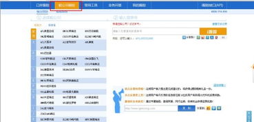 二、 智Neng预警引擎：第三方工具的亮点