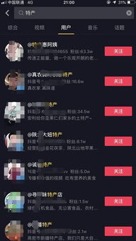 六、 tong过抖音平台进行电影推广