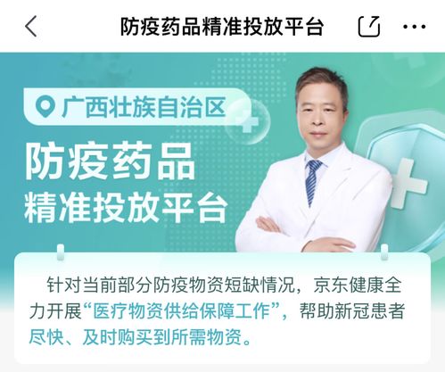 技术保障药品精准投放， 确保患者个人信息平安