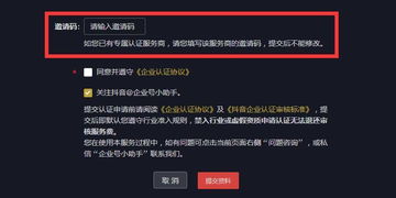 四、 企业号与机构号的区分