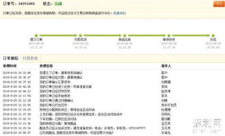 一、 京东211限时达服务概述