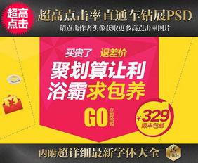 二、直通车与钻展的区别