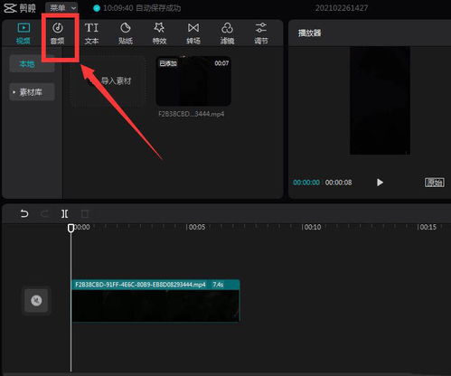 二、 抖音音乐裁剪的高级技巧