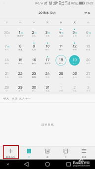 设置提醒频率，适应个人习惯