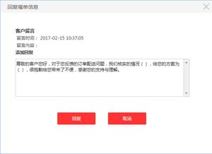 二、 淘宝催单对商家的正面影响