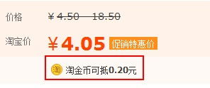 淘金币抵扣比例的限制与影响