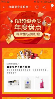 二、 购物助力猫猫的淘气值