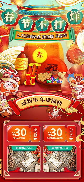 一、 淘宝年货节：琳琅满目的商品库存与强大的供应链体系