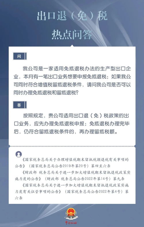 企业出口退税申报所需材料及注意事项