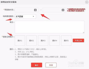一、 订单报备原因简化