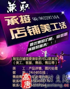 二、 淘宝客服美工兼职的优势