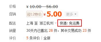 一、 淘宝开店解决运费问题的背景与挑战