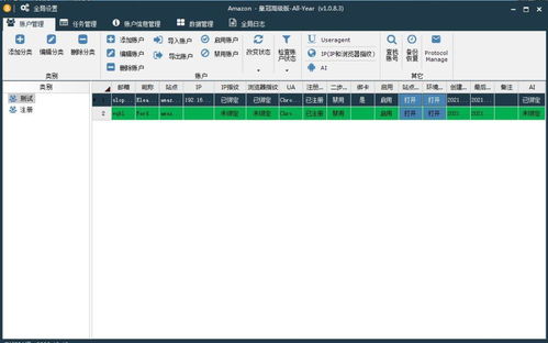 多开浏览器：一种应对策略的探讨