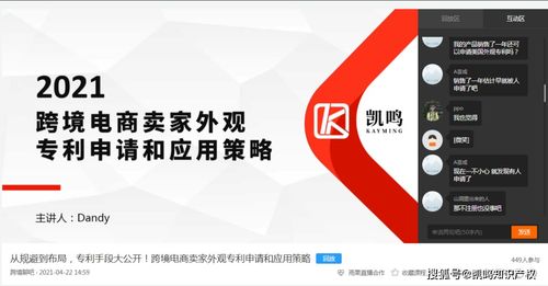 二、 美国电商可申请的主要专利类型