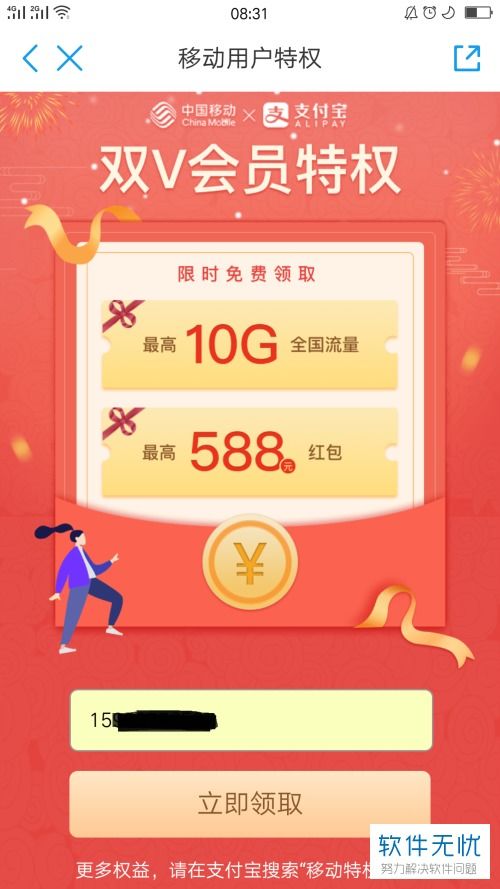 二、 淘特推广码的获取与使用