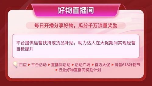 2. 获得额外曝光和流量