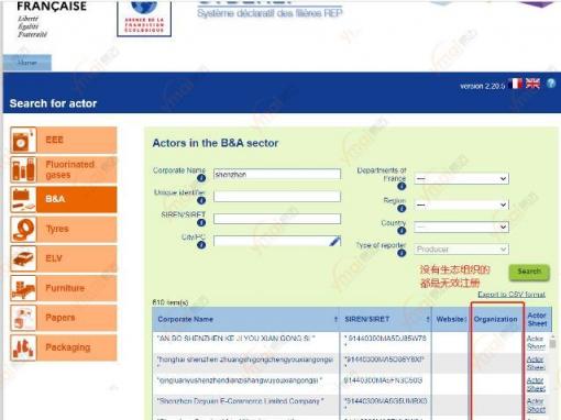 六、 获得UIN编号