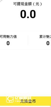 三、 快手直播礼物兑换比例与价格