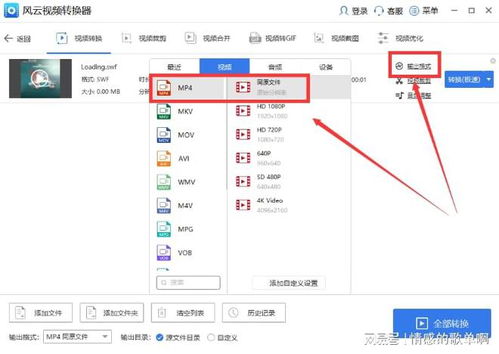 二、公众号视频号模板的具体操作步骤