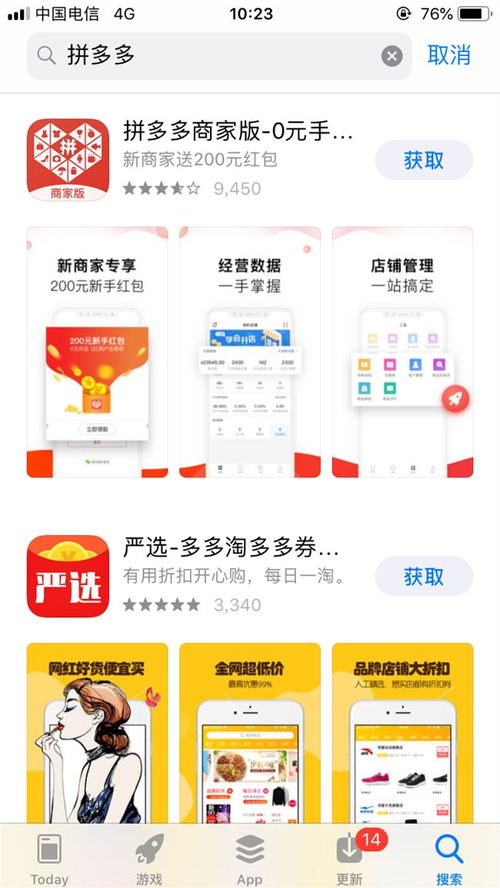 四、拼多多下架商品重新上架的影响