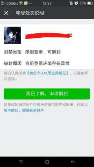 访问联通官方网站